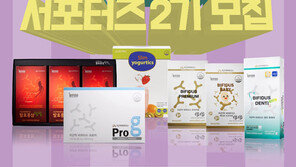 비피도, ‘지근억비피더스 서포터즈 2기’ 모집