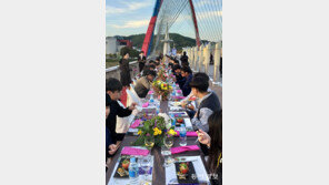 대전 엑스포 ‘다리 위의 향연’
