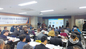 “뭉쳐야 산다” 소상공인 자립 기반 구축에 전폭 지원