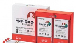 약해진 면역력 키우려면 ‘NK세포’ 활성화시켜라
