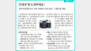 [알립니다]인생샷에 도전하세요!