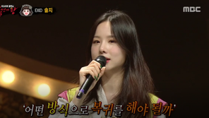 솔지, ‘복면가왕’으로 2년만에 복귀…“노래하는 매 순간 행복했다”