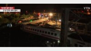 대만서 열차 탈선 사고로 180여명 사상…한국인 피해자는 無