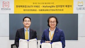 현대백화점면세점, 中 최대 여행 정보 커뮤니티와 손잡고 ‘싼커’ 공략