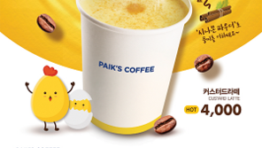 빽다방, ‘커스터드라떼’ 출시