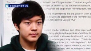 송유근, 천재 소년→최연소 대학 입학→논문 표절 의혹→UST 수료→日서 연구