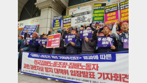 집배원 ‘장시간 중노동’…“토요택배 폐지·주40시간 노동을”