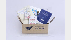 플라이북, 추천책 정기배송 서비스 선봬