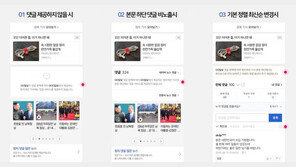 네이버 “뉴스 댓글, 언론사가 정한 방식으로 운영”