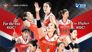 인삼공사, 홈 개막전 이벤트