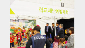 교육시설재난공제회, '찾아가는 어린이 안전체험교실' 운영