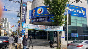 경주 새마을금고 흉기강도 자택서 수면제 통 발견…돈가방도 발견돼