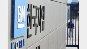 한국GM, 철수? 노조 주장 일축…産銀 “노조, 파업 의존 말아야”