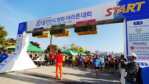 병장전우회 주최, ‘2018 한반도평화 마라톤대회’ 대성황