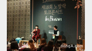 GC녹십자, 부산서 ‘노발락 예비맘 토크콘서트’ 개최