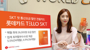 카드업계, 휴대폰에 눈독들이다