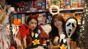 “핼러윈용품 장만하세요”