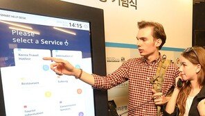 영어-중국어-일어 ‘척척’… 똑똑한 여행정보 무인안내기