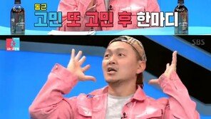 양동근 “결혼 전후? 천지 차이…모든 걸 포기”