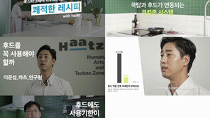  ㈜하츠, 쿠킹존 시스템 사용 후기 활용 온라인 퀴즈 이벤트