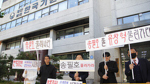 한국기원, ‘코세기 디아나·김성룡 보고서’ 재작성 문제 논의도 안 했다고?  