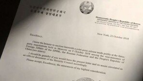 北,‘’대북제재 완화‘ 북중러 보도문 안보리 회람 요청