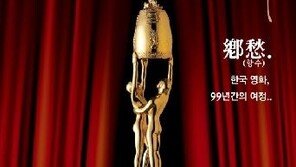 대종상영화제 조명상 행방은? “조명 협회서 보관 중…사라진 거 아니야” 