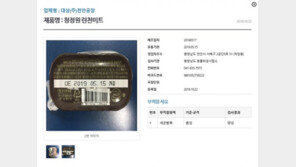 ‘세균발육 부적합’ 청정원 런천미트, 판매중단·회수…소비자 “벌써 먹었는데”