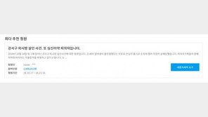 국민 분노 결집…‘PC방 살인’ 청원 6일만에 100만 돌파