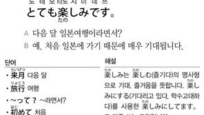 [시사일본어학원]매우 기대됩니다.