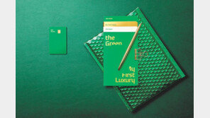 파격적인 M포인트-세련된 디자인… 2030 ‘프리미엄 더 그린’에 빠지다