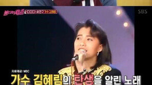 가수 김혜림 나이 화제…이영자·김건모·박신양과 동갑