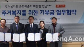 LH-대학로 문화예술계, 주거복지사업 추진