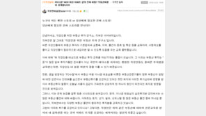 이나금 측 “부동산 스타강사가 투기 조장? PD수첩, 논점 잘못 맞춘 시나리오”