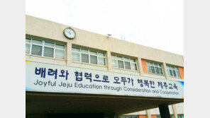 제주에도 국립해사고 설립…시행령 개정 재추진