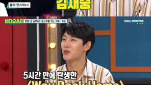 숀 논란의 히트곡 ‘웨이백홈’, 김재중이 부를 뻔? 비하인드 스토리 들으니…