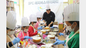 SPC해피봉사단, 파리바게뜨 가맹점과 ‘해피버스데이파티’ 개최