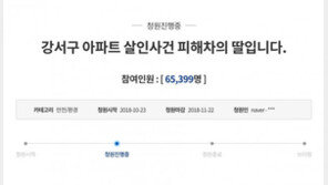 ‘전처 살인사건’ 유족 “전 남편, 심신미약 주장하려 정신과 다녀”