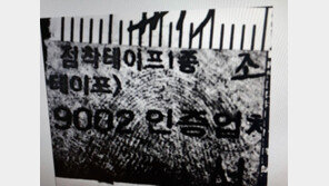 13년전 ‘강릉노파 살인’ 용의자 항소심도 무죄