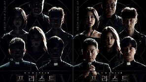 ‘프리스트’ 연우진에 정유미까지…심상찮은 단체 포스터