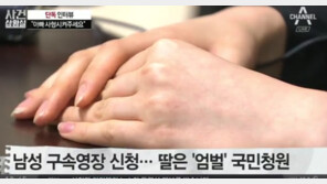 강서구 피살여성 딸 “父, 범행 전날  ‘나는 너무 똑똑해서 무섭다’고 해” 