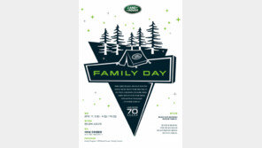 랜드로버, 70주년 기념 ‘랜드로버 패밀리데이’ 개최