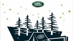 랜드로버코리아, ‘70주년 기념’ 캠핑 행사 진행… 오너 가족 400팀 초청