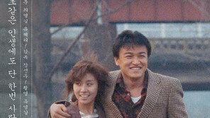 28년 만에 재개봉 ‘우묵배미’…박중훈이 팔걷은 이유