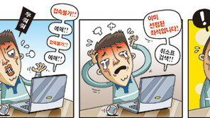 PS 그라운드 밖의 전쟁…‘예매 혈투’ 체험기