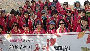 동국제약, 갱년기 극복 트레킹 행사 열어