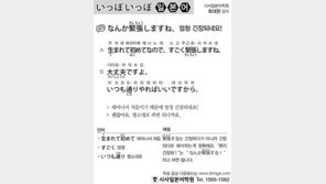 [시사일본어학원]엄청 긴장되네요!