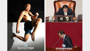 동아일보 최혁중-김재명 기자 보도사진상