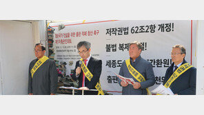 “한 권의 책이 나오기까지 저자의 땀만 있었나” 출판인 반발