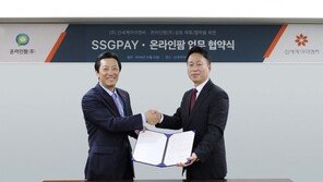 SSG페이, ‘온라인팜’ 업무 협약 체결